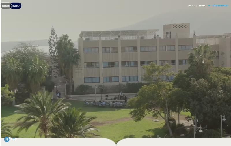 מוסדות קריית משה, מצפה יריחו